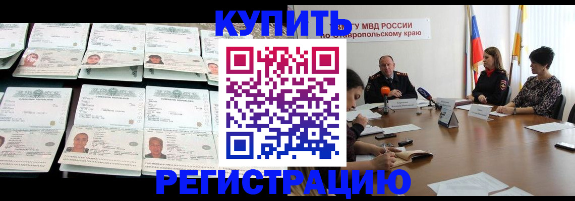 миграционный учет в Ижевске