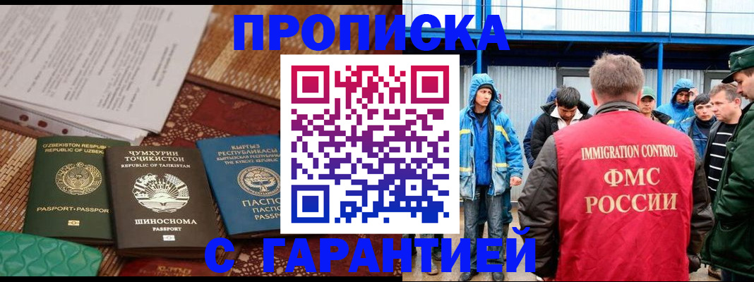 прописка в квартире в Ижевске